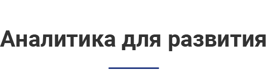 Аспро: Корпоративный сайт 3.0